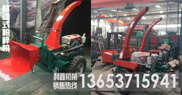 锯沫粉碎机